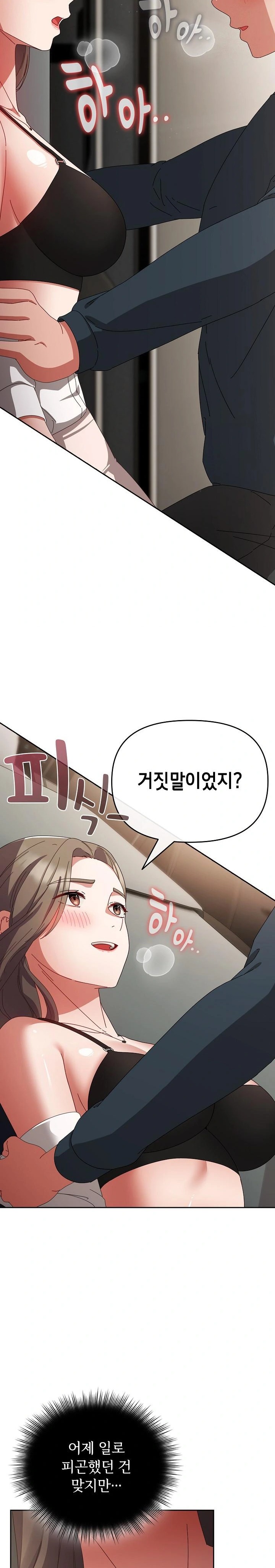 I Still Like it Raw - Chapter 8 Page 9