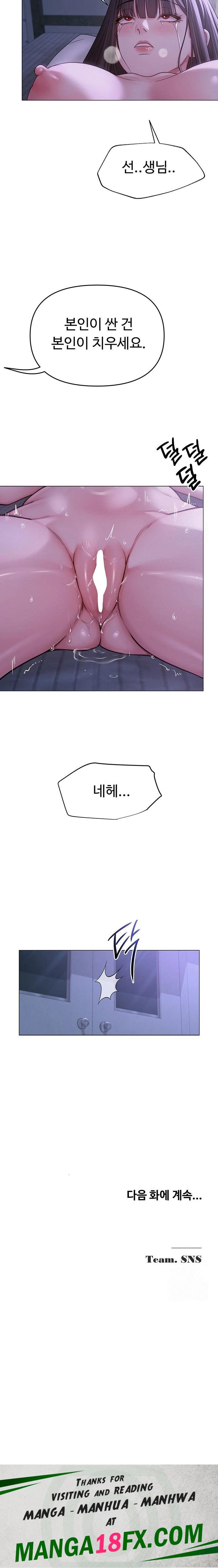 SNS Raw - Chapter 11 Page 23