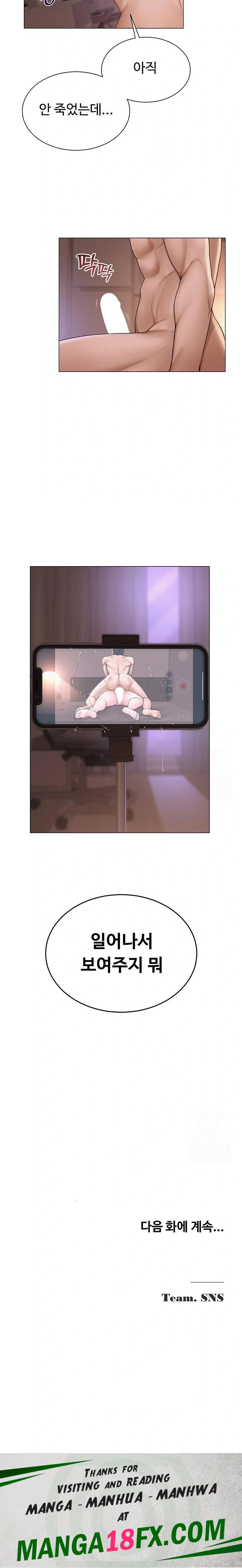 SNS Raw - Chapter 18 Page 23