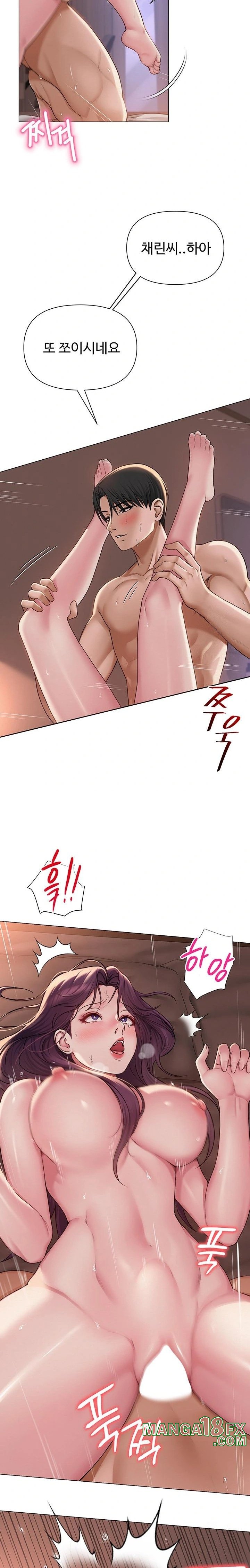 SNS Raw - Chapter 18 Page 8