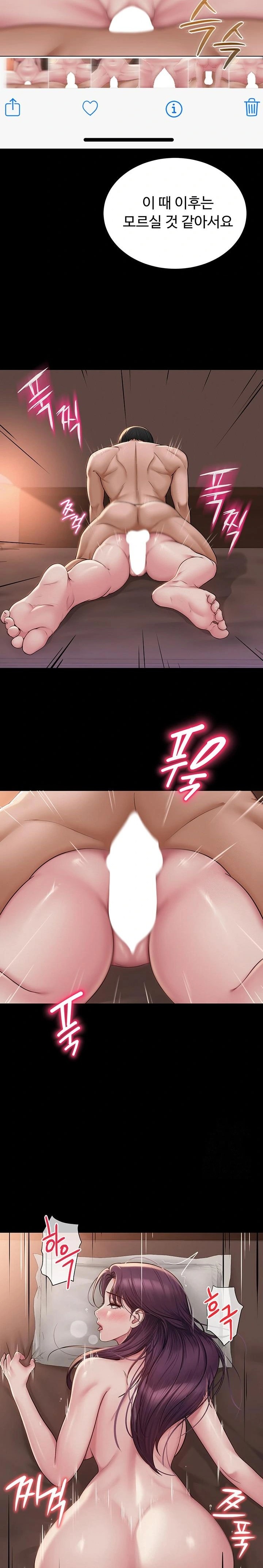 SNS Raw - Chapter 19 Page 10