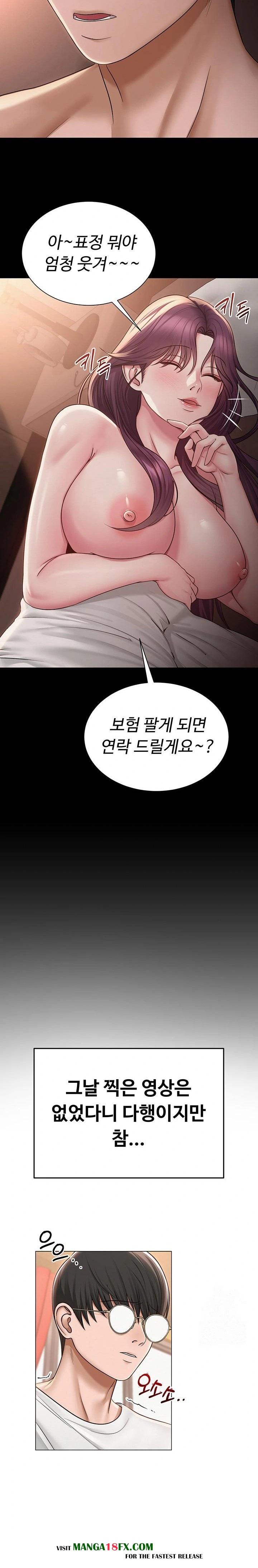 SNS Raw - Chapter 19 Page 18