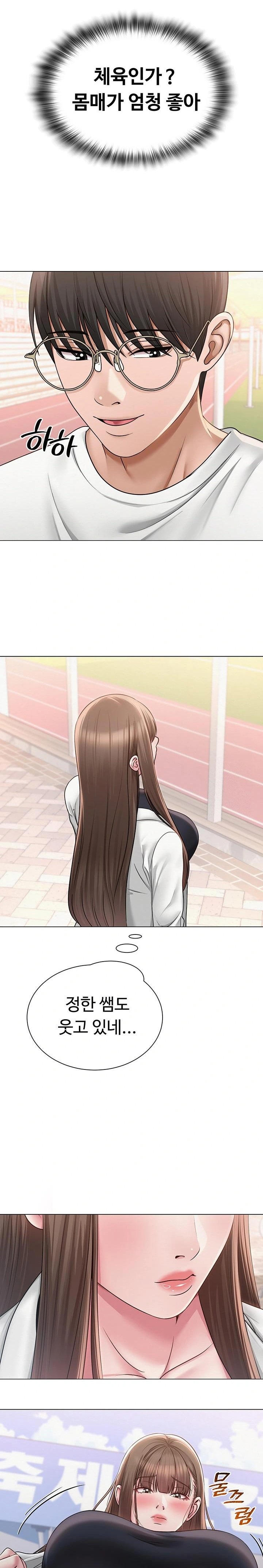 SNS Raw - Chapter 19 Page 22