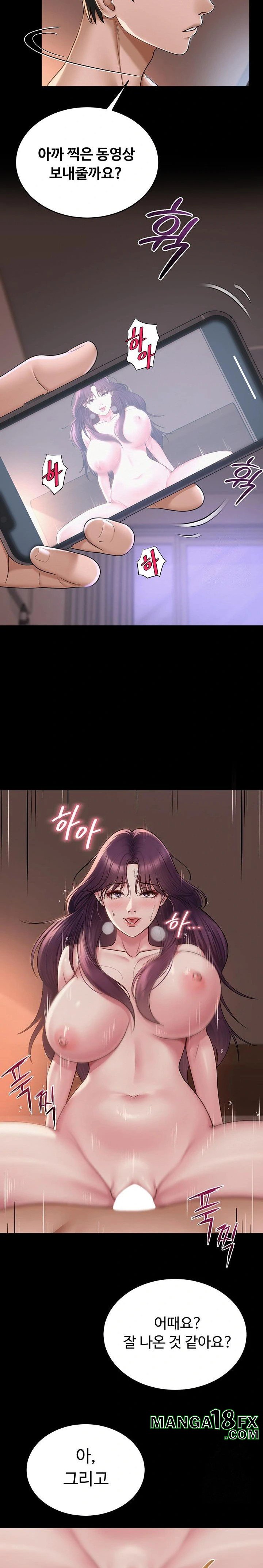 SNS Raw - Chapter 19 Page 9