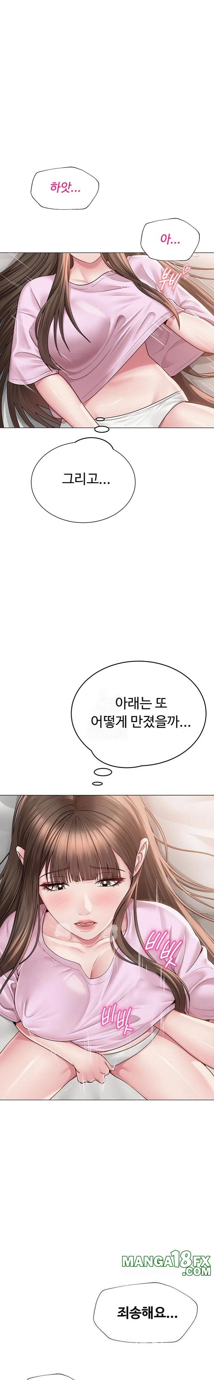 SNS Raw - Chapter 23 Page 1