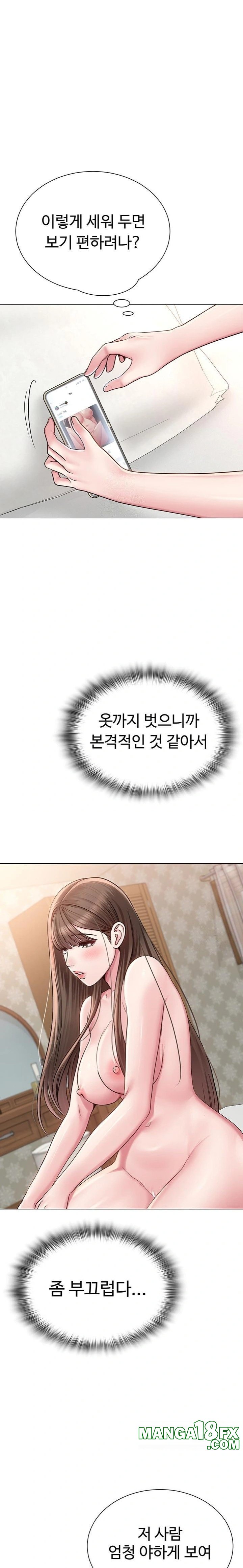 SNS Raw - Chapter 23 Page 12