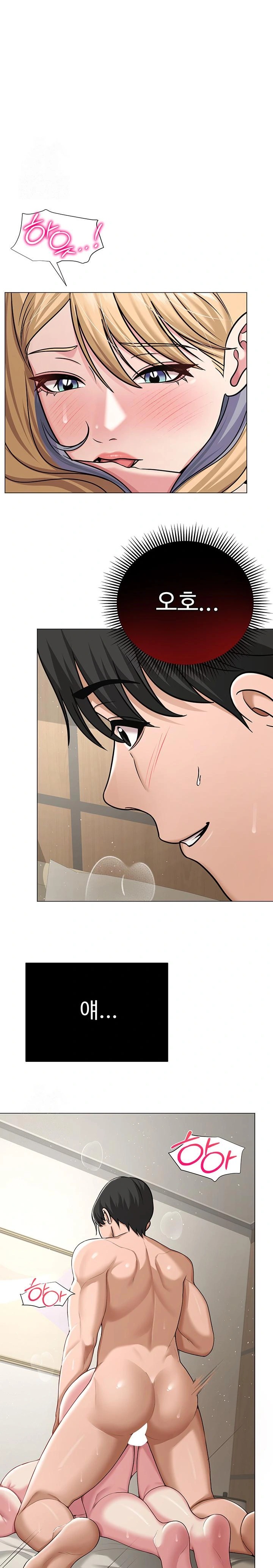 SNS Raw - Chapter 29 Page 1