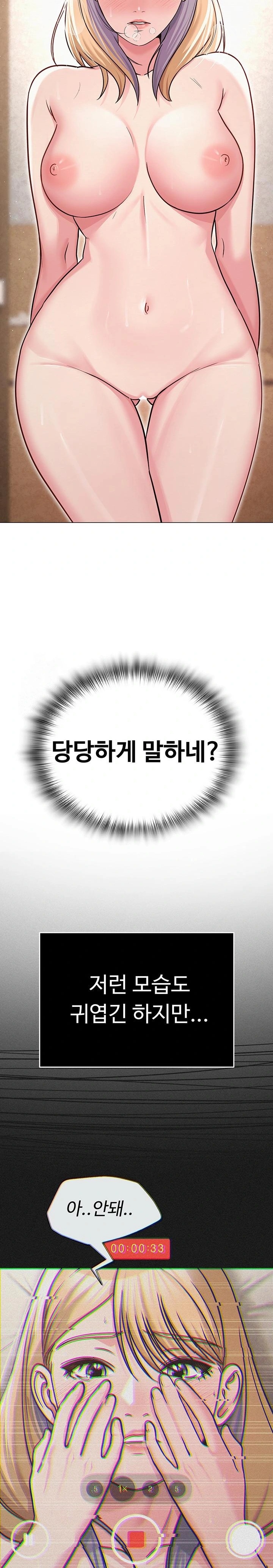 SNS Raw - Chapter 29 Page 16