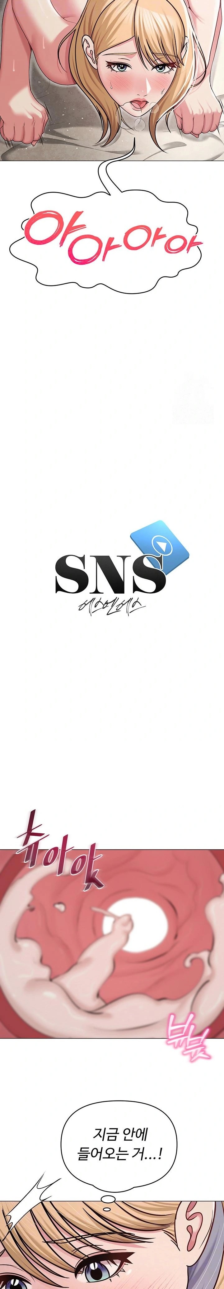 SNS Raw - Chapter 29 Page 6