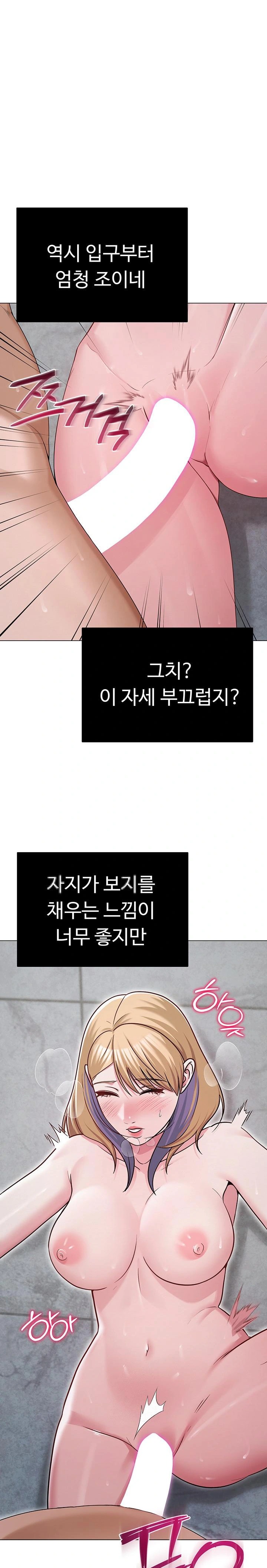 SNS Raw - Chapter 30 Page 1