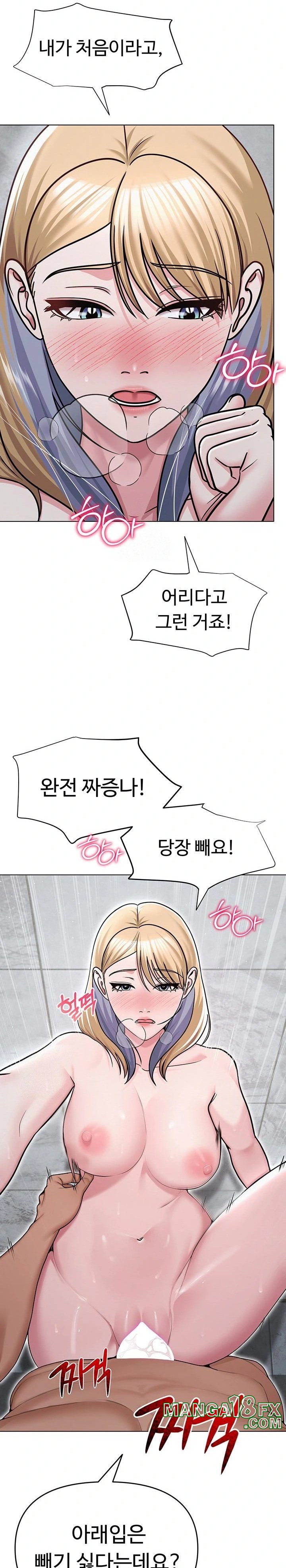 SNS Raw - Chapter 30 Page 18