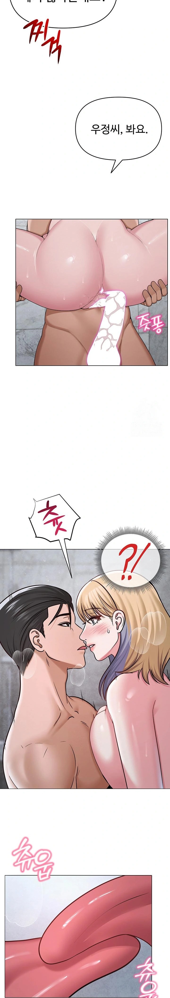 SNS Raw - Chapter 30 Page 19