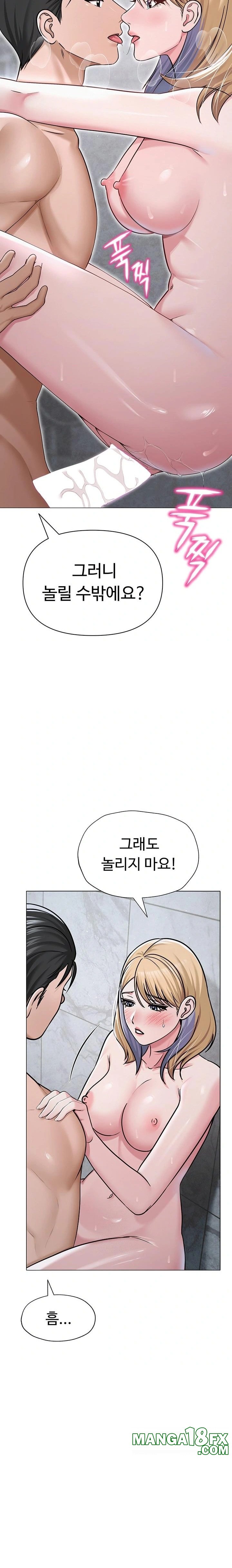 SNS Raw - Chapter 30 Page 21