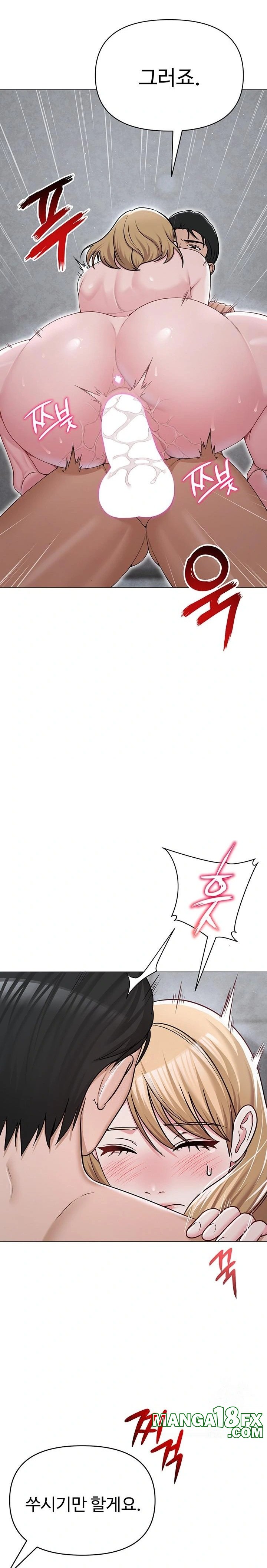 SNS Raw - Chapter 30 Page 22