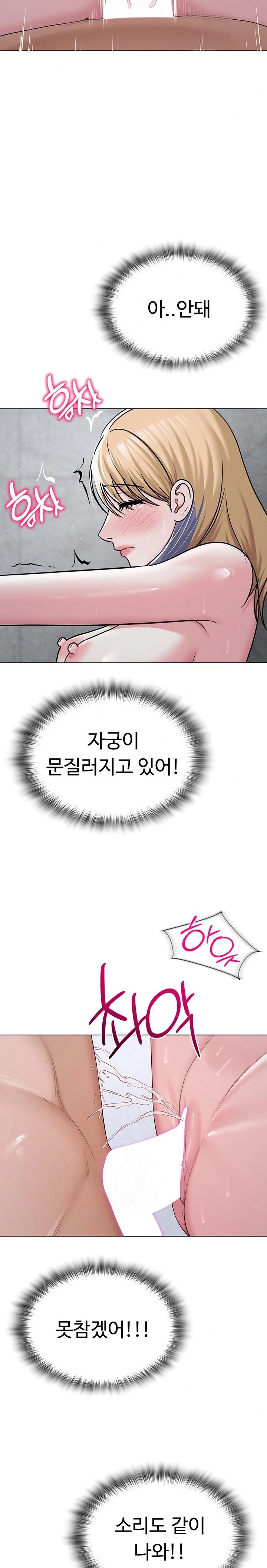 SNS Raw - Chapter 30 Page 26