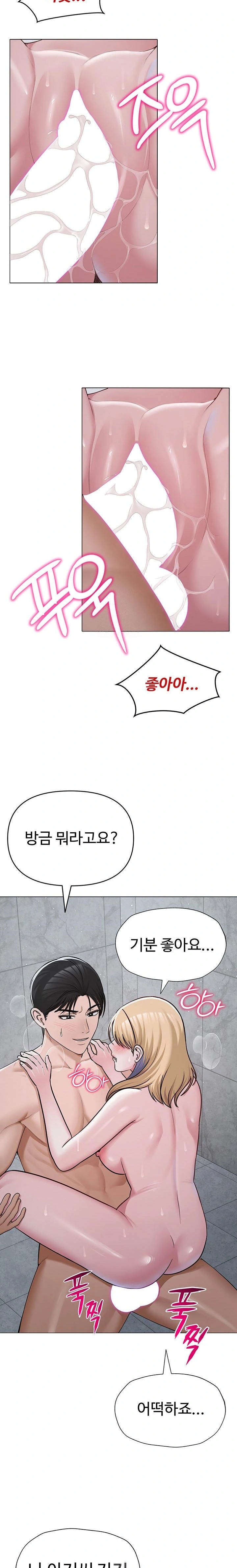 SNS Raw - Chapter 30 Page 31