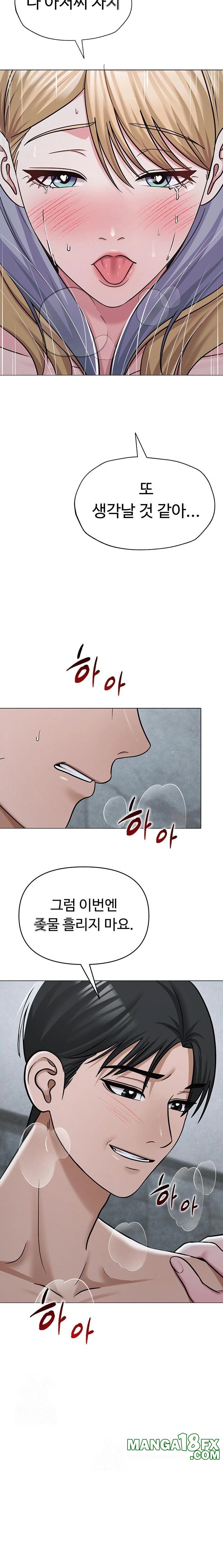 SNS Raw - Chapter 30 Page 32