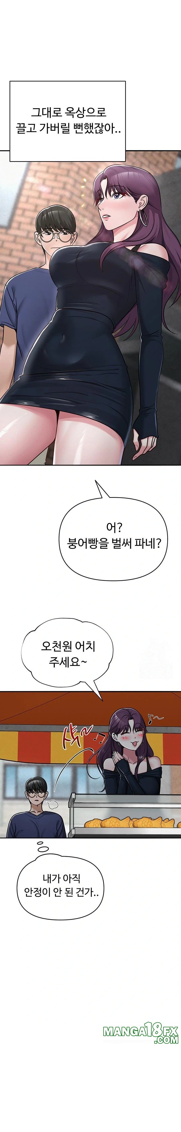 SNS Raw - Chapter 32 Page 1