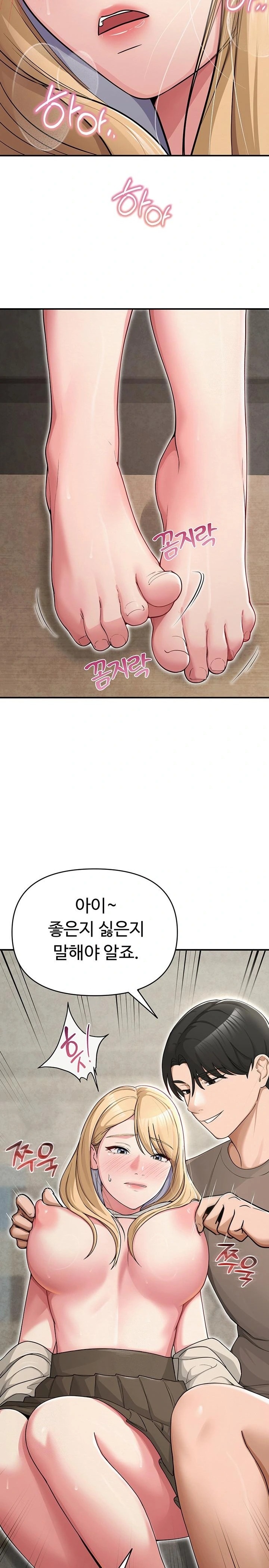 SNS Raw - Chapter 32 Page 11