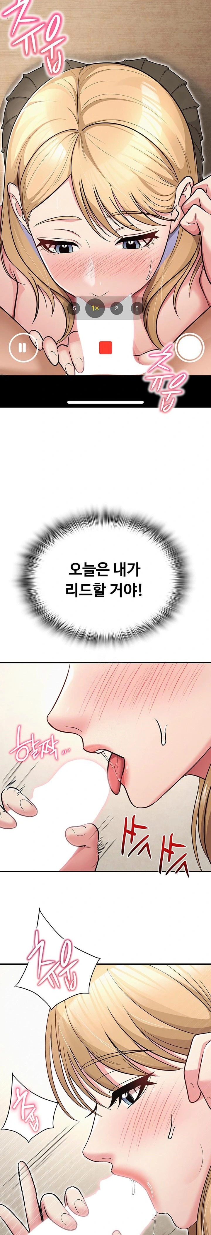 SNS Raw - Chapter 32 Page 15