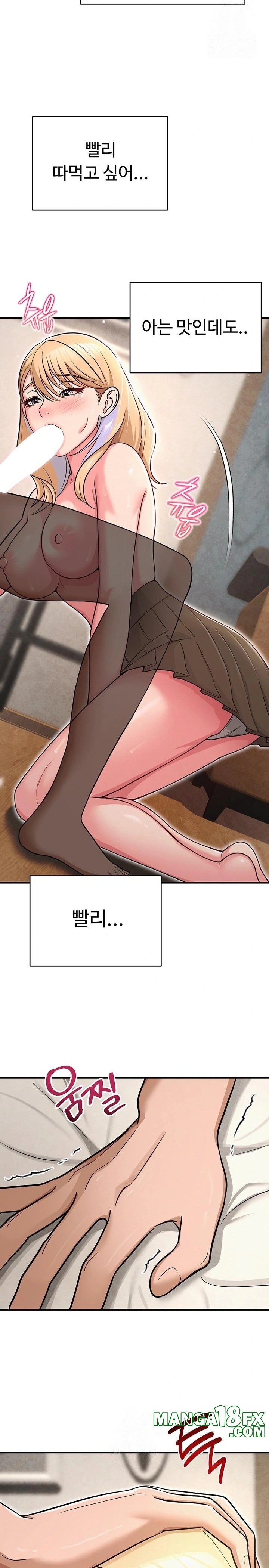 SNS Raw - Chapter 32 Page 18