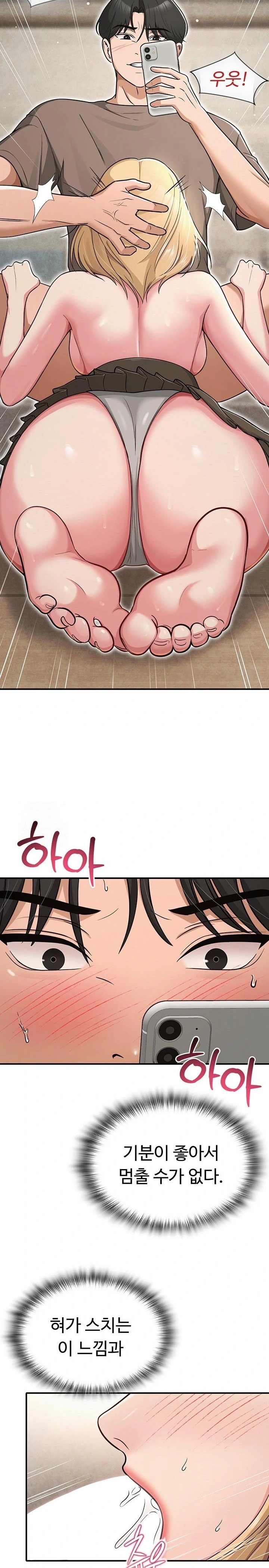 SNS Raw - Chapter 32 Page 20