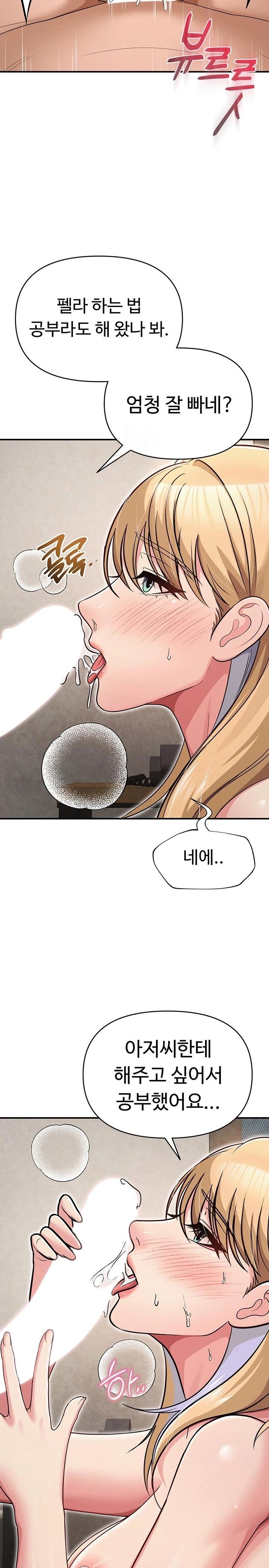 SNS Raw - Chapter 32 Page 22