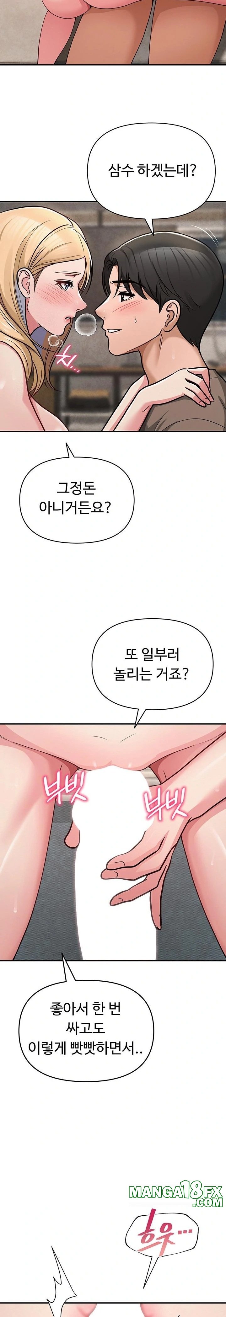 SNS Raw - Chapter 32 Page 25