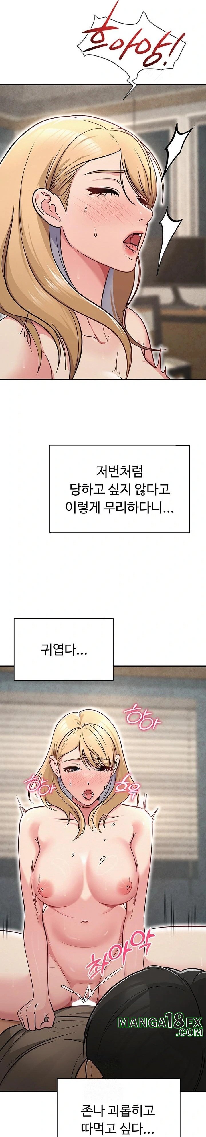 SNS Raw - Chapter 32 Page 29