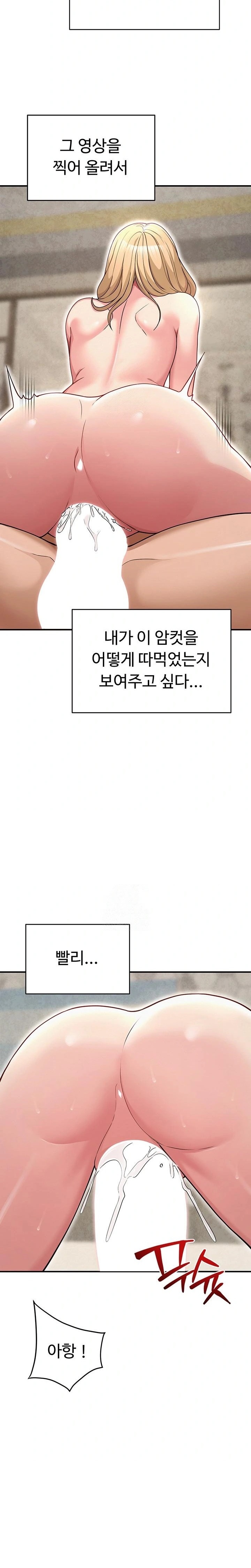 SNS Raw - Chapter 32 Page 30