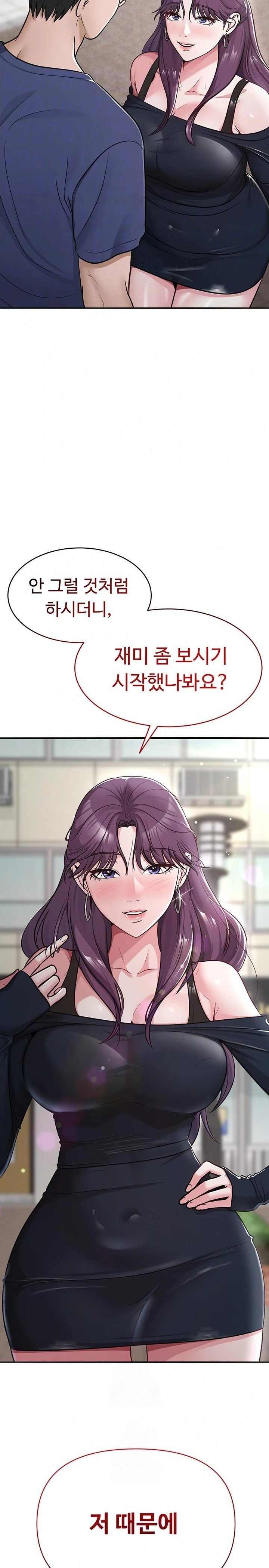 SNS Raw - Chapter 32 Page 4