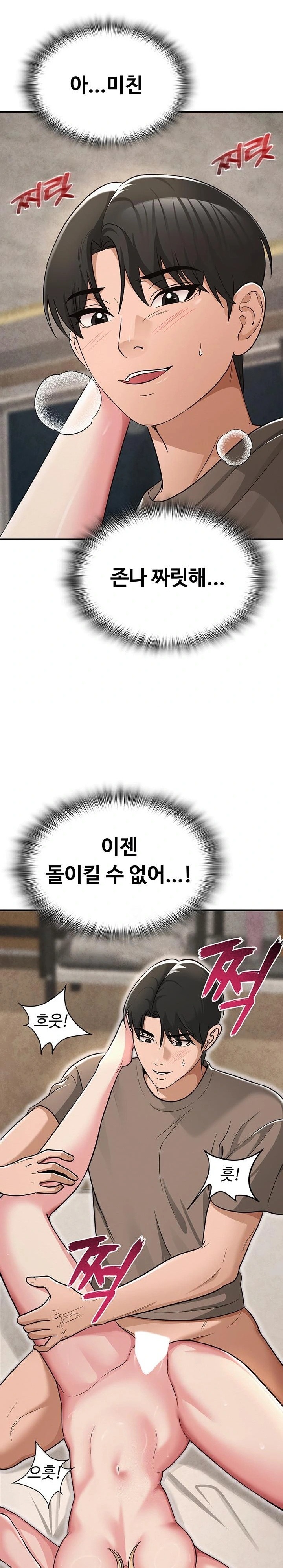 SNS Raw - Chapter 32 Page 41