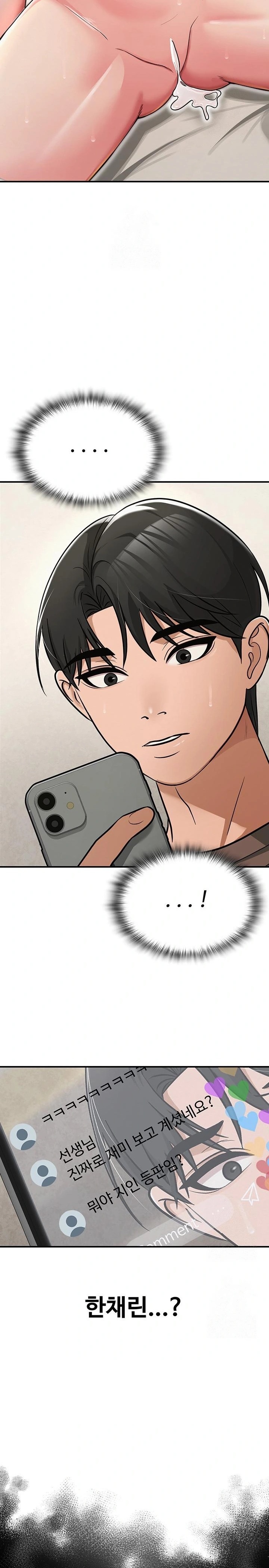 SNS Raw - Chapter 32 Page 44