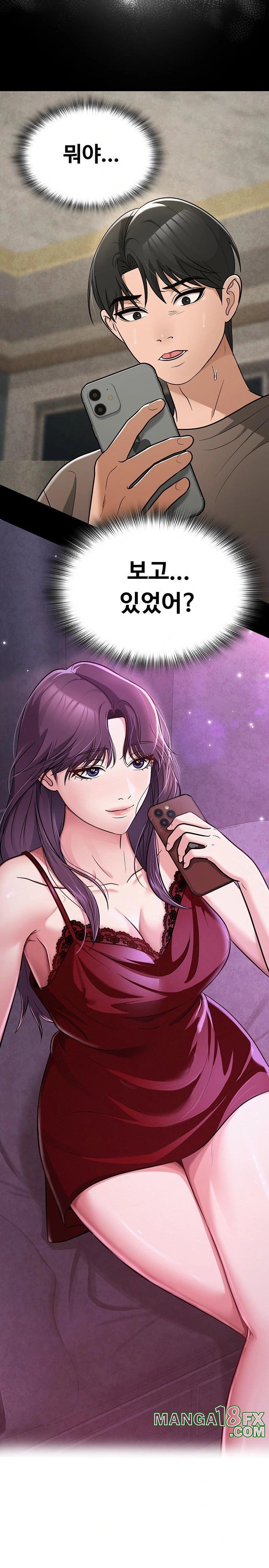 SNS Raw - Chapter 32 Page 45