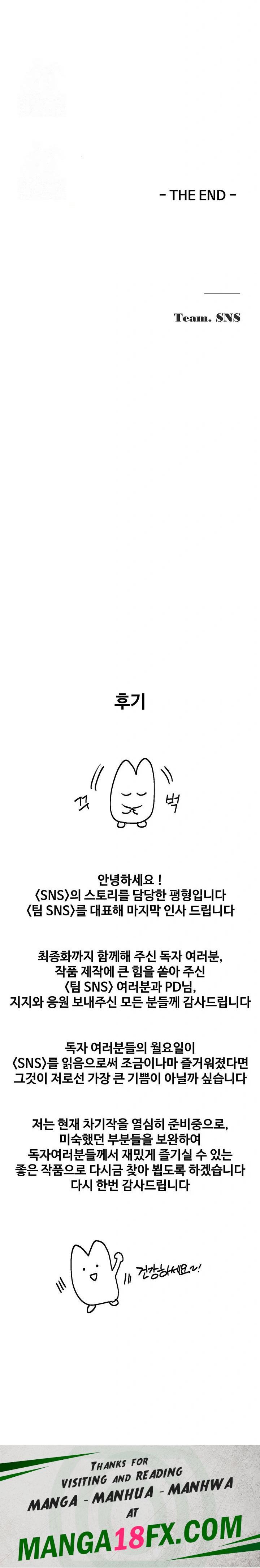 SNS Raw - Chapter 32 Page 46