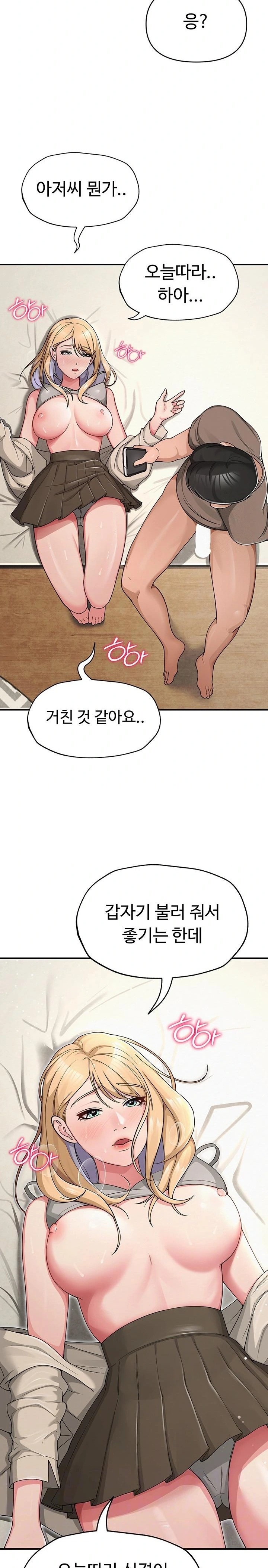 SNS Raw - Chapter 32 Page 6