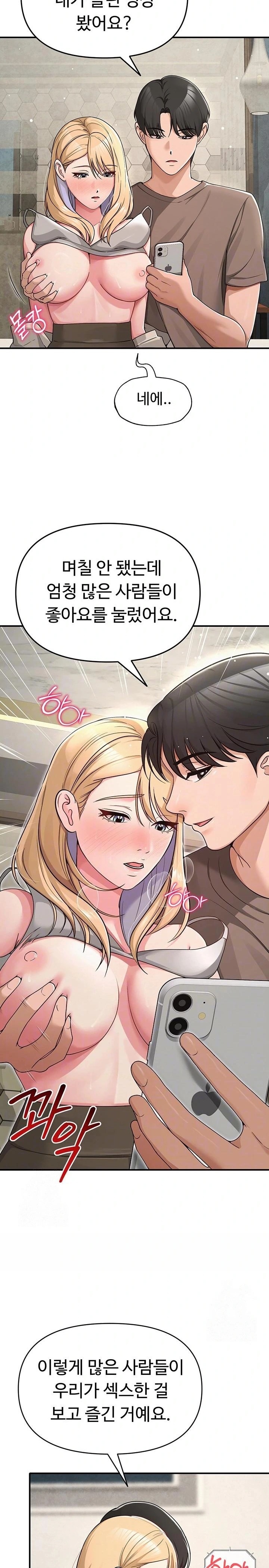 SNS Raw - Chapter 32 Page 8