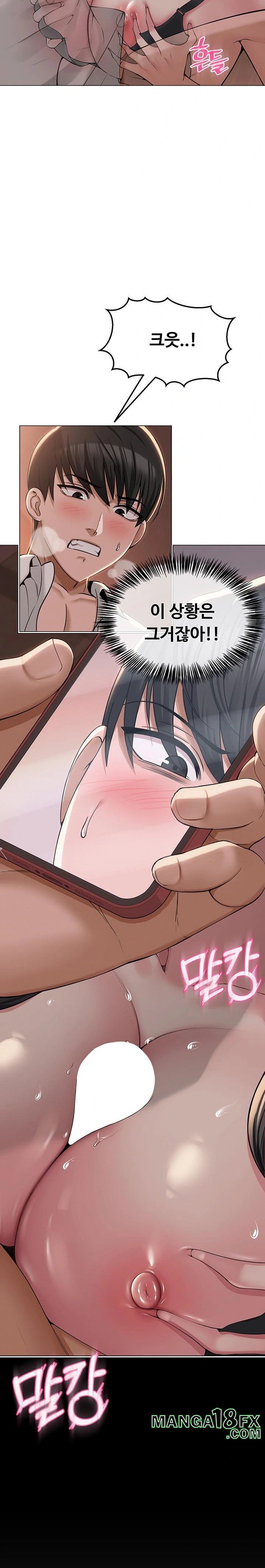 SNS Raw - Chapter 5 Page 30