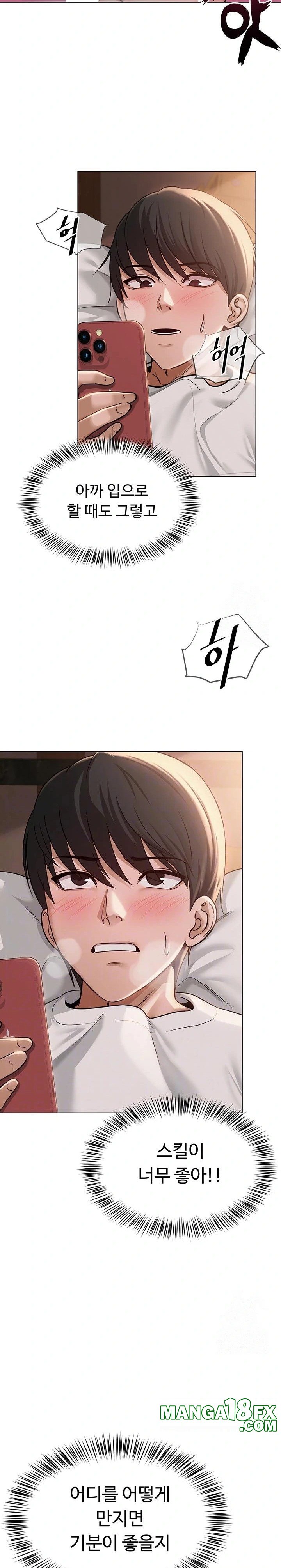 SNS Raw - Chapter 7 Page 7