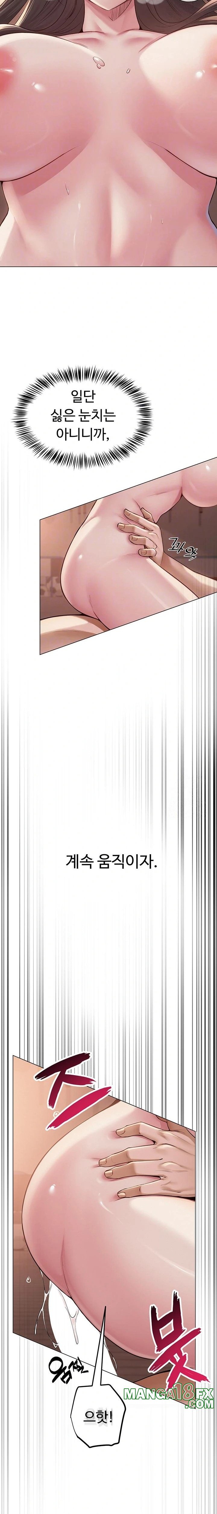 SNS Raw - Chapter 8 Page 6