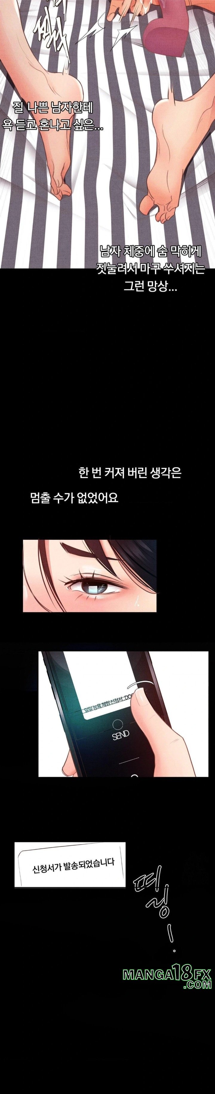 Daily Humiliation Experience Raw - Chapter 1 Page 22