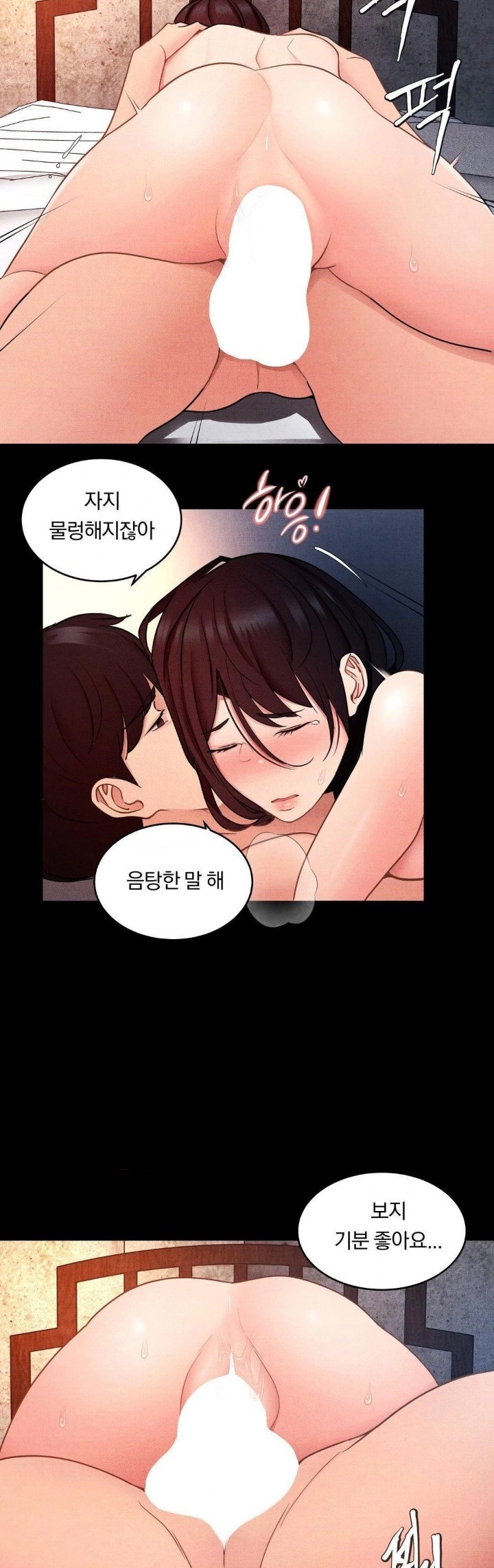 Daily Humiliation Experience Raw - Chapter 12 Page 11