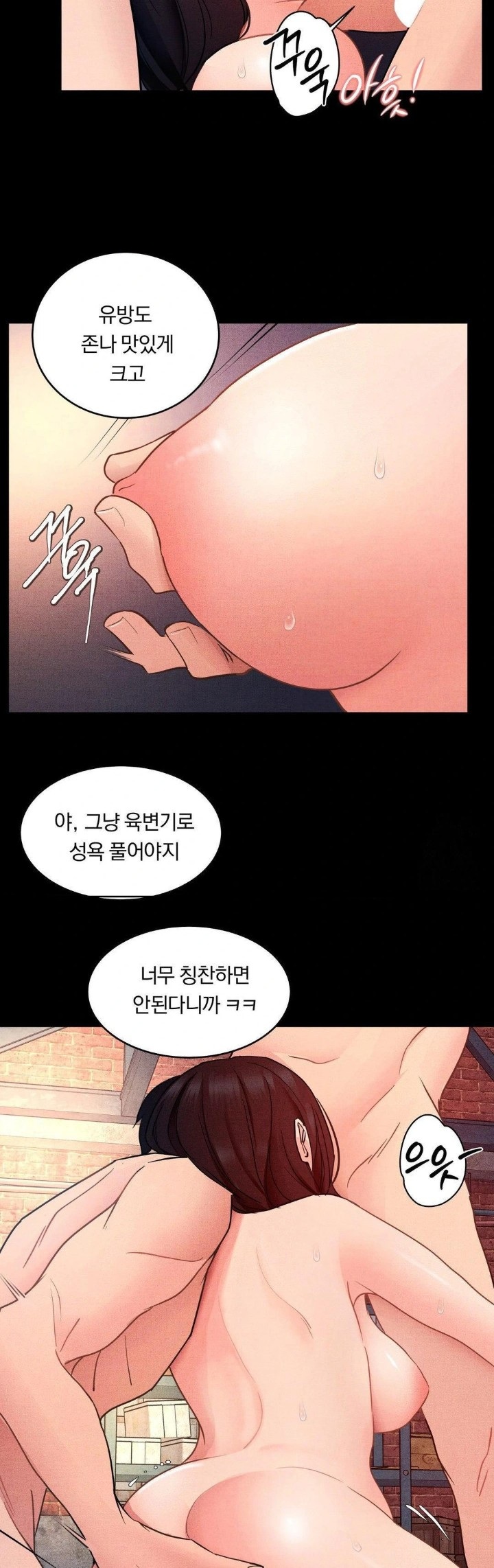 Daily Humiliation Experience Raw - Chapter 12 Page 3