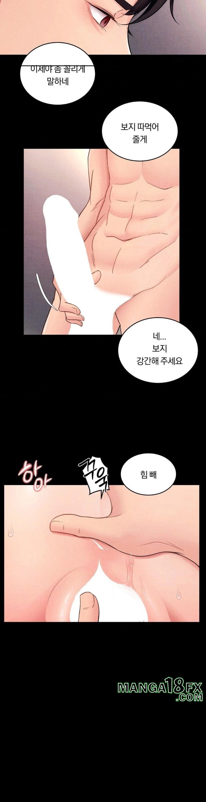 Daily Humiliation Experience Raw - Chapter 13 Page 17