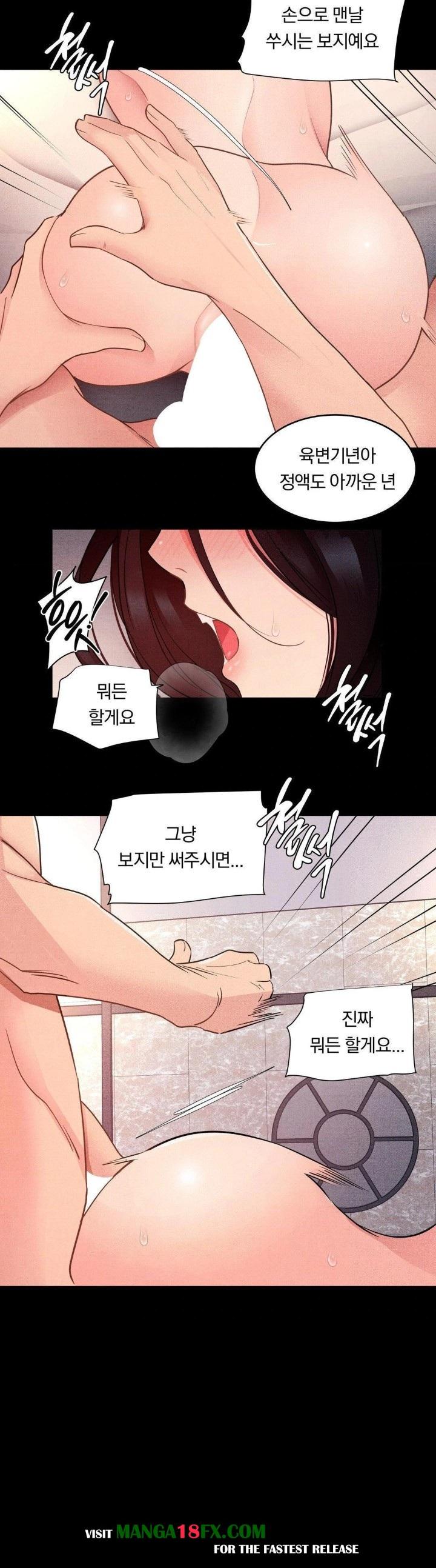 Daily Humiliation Experience Raw - Chapter 13 Page 21