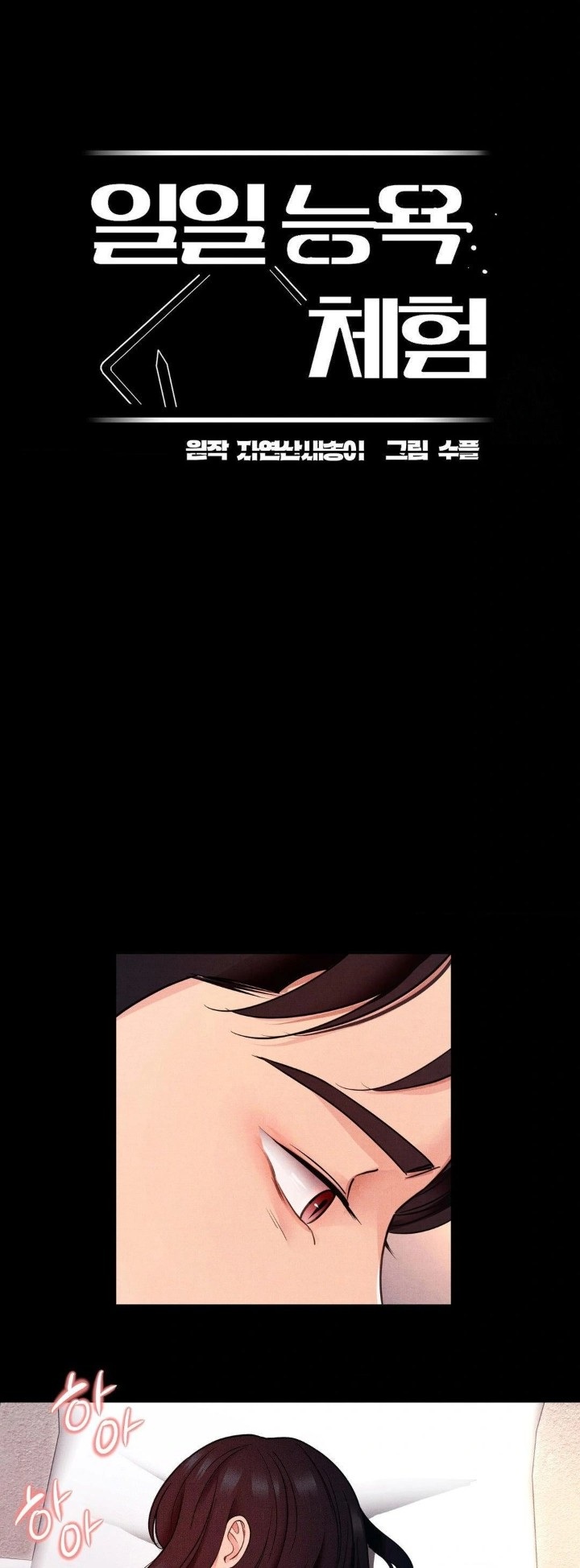 Daily Humiliation Experience Raw - Chapter 13 Page 6