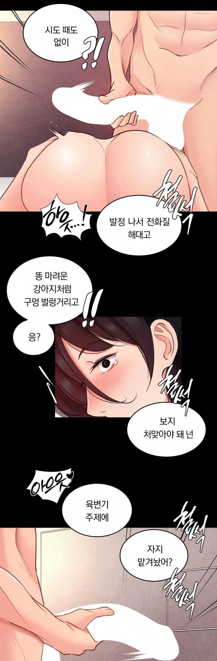 Daily Humiliation Experience Raw - Chapter 13 Page 9