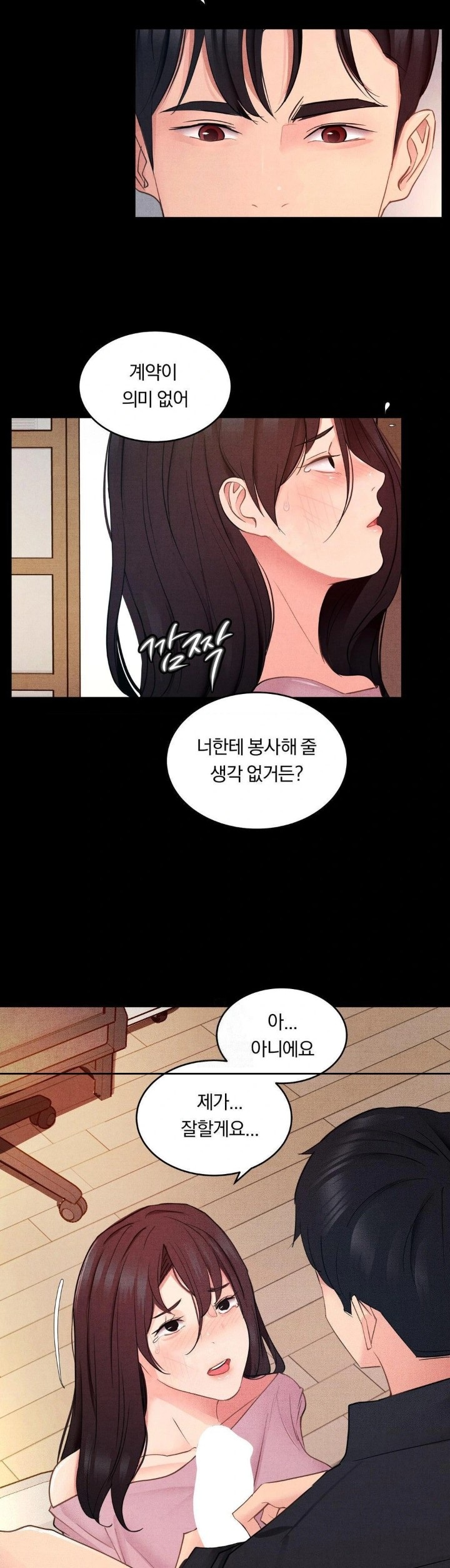 Daily Humiliation Experience Raw - Chapter 16 Page 5