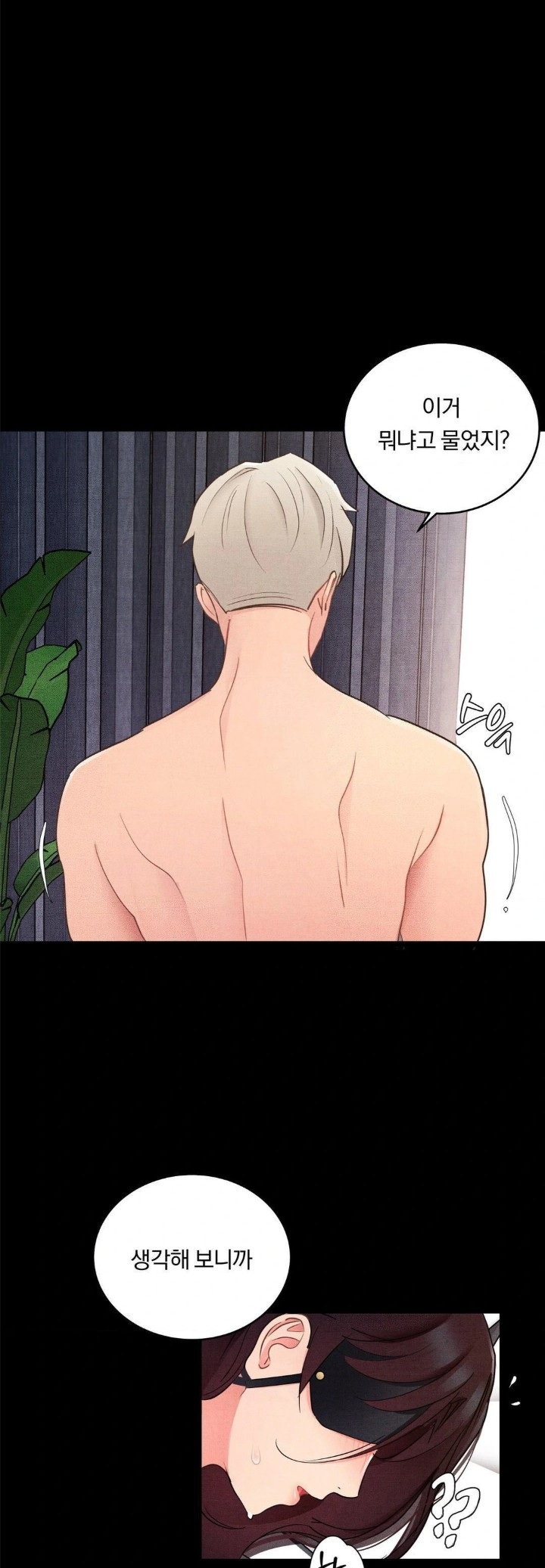 Daily Humiliation Experience Raw - Chapter 23 Page 28