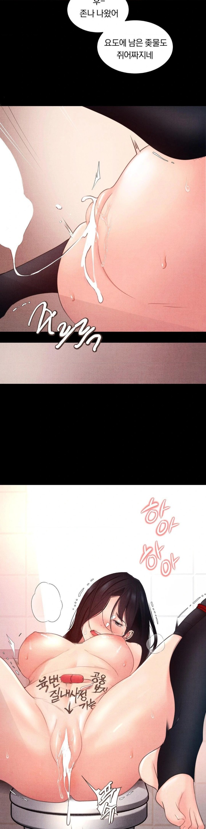 Daily Humiliation Experience Raw - Chapter 3 Page 26